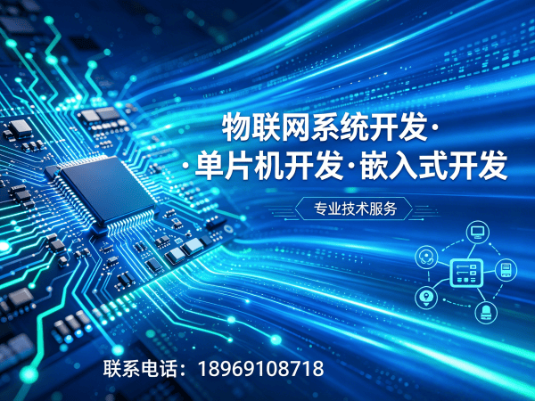 常州STM32开发助力企业实现物联网系统智能化升级
