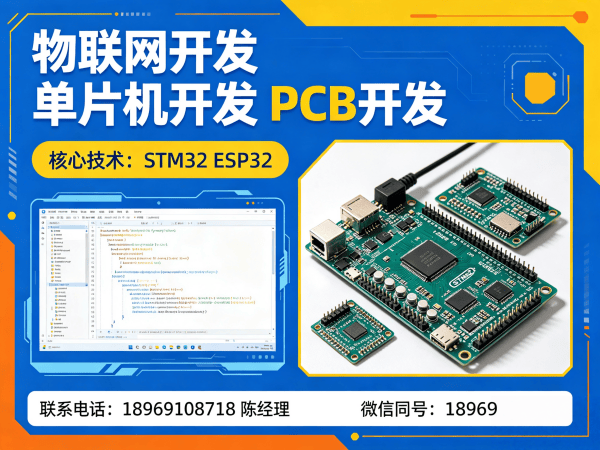 南京物联网开发解决方案：固件开发赋能智能硬件升级