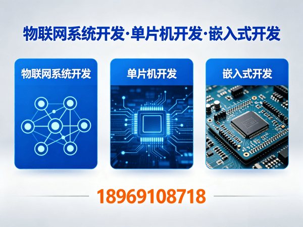 广州单片机开发助力智能工业自动化设备升级
