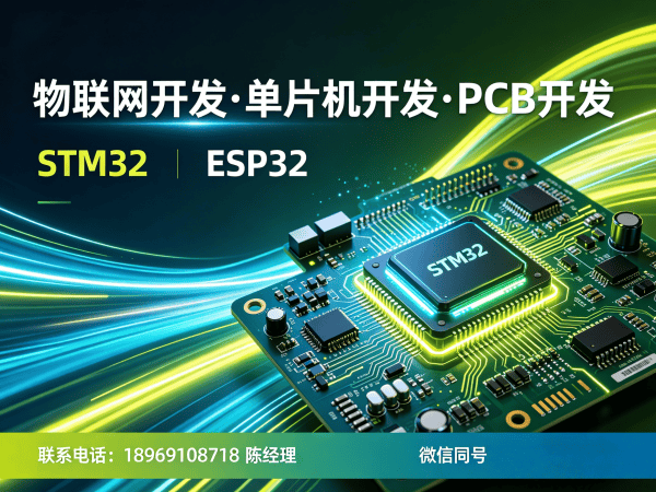 泉州物联网开发解决方案：嵌入式安全开发助力企业智能升级