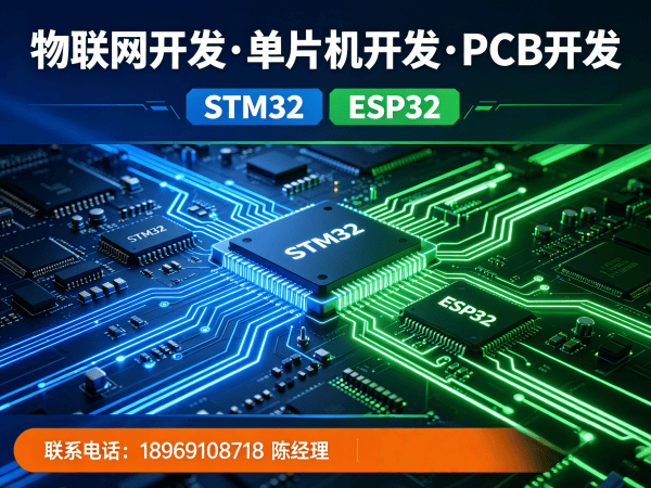 青岛PCB Layout时序数据库搭建指南:物联网系统开发全解析