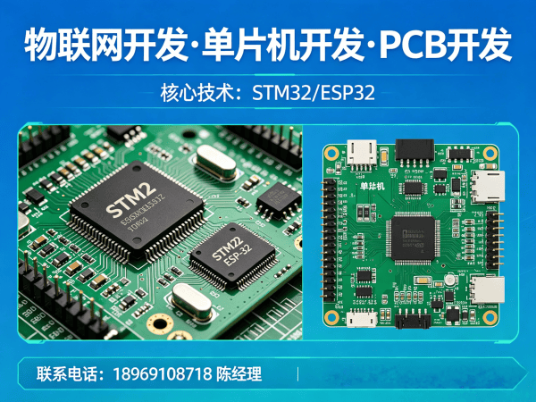 深圳STM32开发智能工业自动化设备解决方案