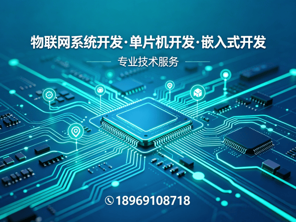 福州智能硬件系统开发:智能教育机器人开发全解析