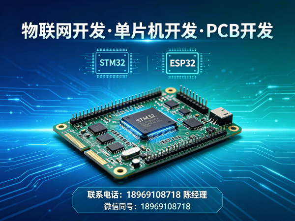 成都物联网开发嵌入式通信解决方案 | 一站式智能硬件开发服务