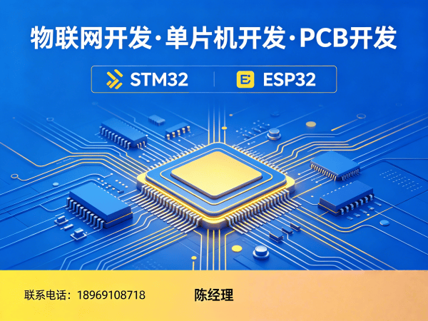 杭州物联网传感器开发解决方案 助力企业实现智能硬件升级与数字化转型