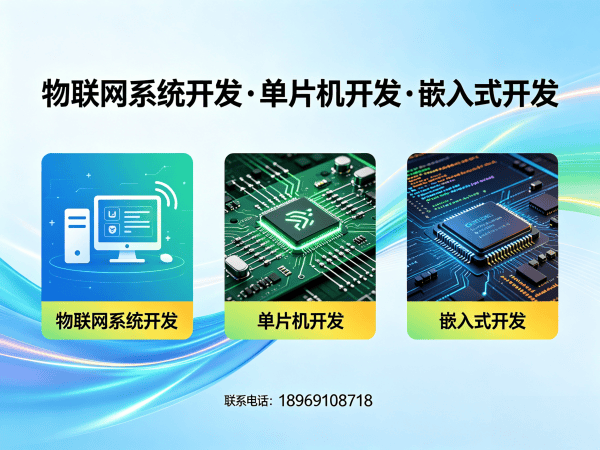 合肥物联网工程师智能环境监测设备开发全攻略