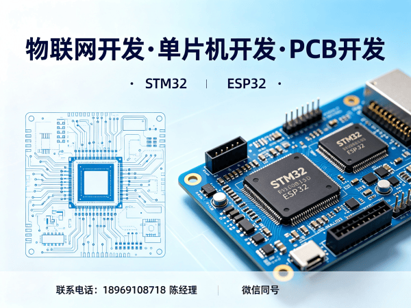重庆物联网开发解决方案：一站式嵌入式硬件开发助力企业智能化升级