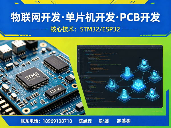 合肥STM32物联网开发解决方案：高效搭建智能硬件系统