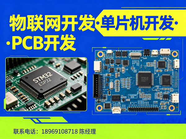 重庆物联网开发解决方案：嵌入式通信开发助力企业数字化转型