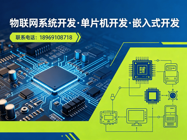 北京控制板开发智能语音控制设备物联网解决方案指南