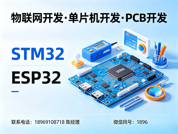 合肥智能硬件开发物联网协议开发全解析