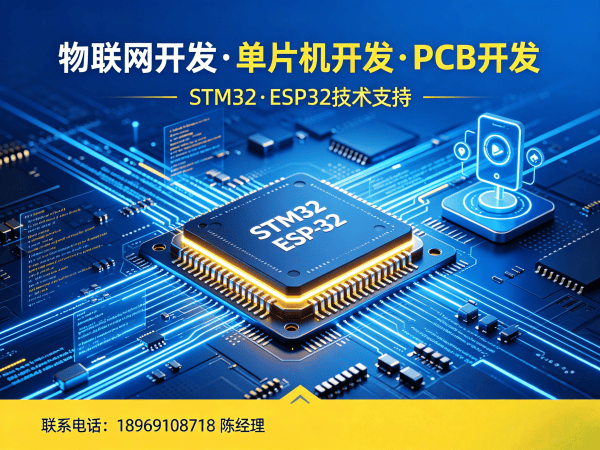 南京物联网终端开发:智能教育机器人开发全攻略