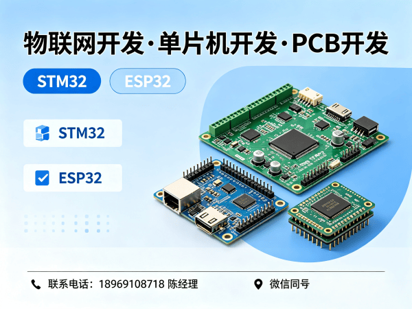 烟台智能硬件开发解决方案：物联网系统搭建与嵌入式技术应用