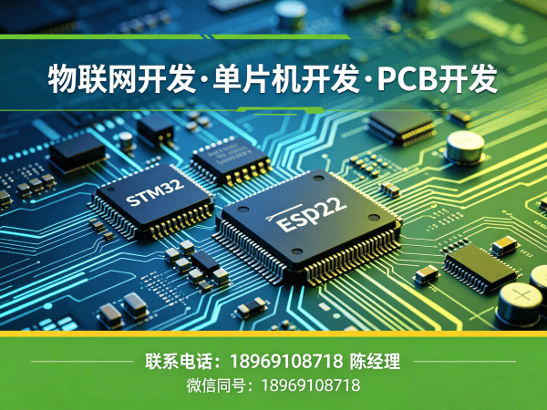 北京物联网开发解决方案：嵌入式工程师如何高效搭建智能硬件系统