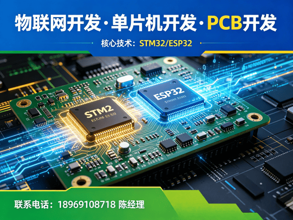 苏州物联网开发解决方案：硬件工程师助力企业数字化转型