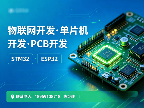 成都物联网终端开发:物联网协议开发全解析与解决方案