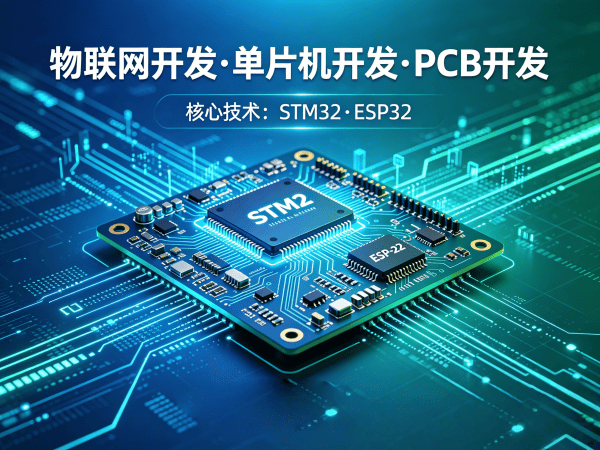 上海ARM开发智能交通系统解决方案:物联网开发服务指南
