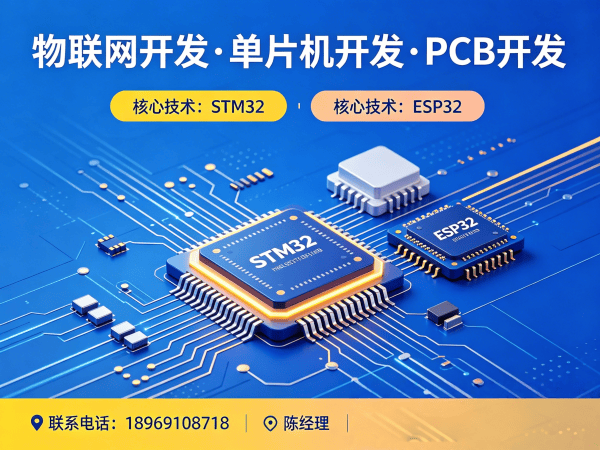 南京物联网终端开发解决方案：智能硬件搭建与系统创新全解析