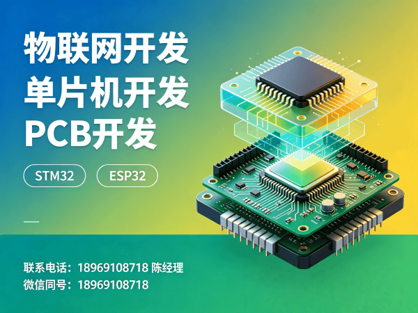 泉州ESP32开发助力智能医疗设备开发,物联网系统解决方案