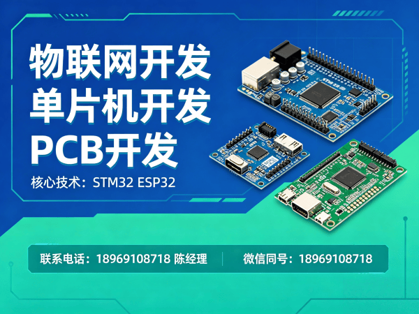 杭州物联网开发解决方案：智能硬件搭建与系统创新的高效路径