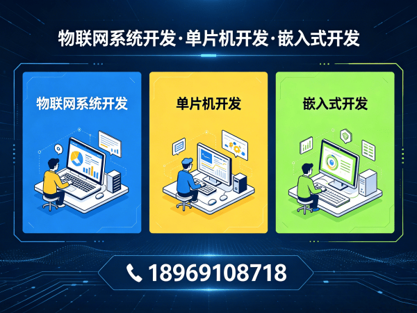 福州嵌入式安全开发 | 智能家居系统开发解决方案