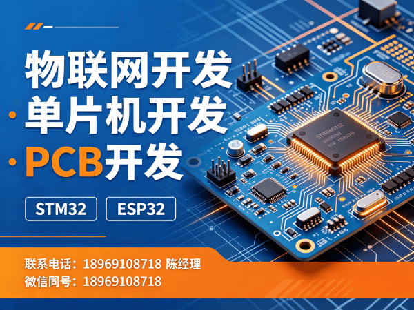 泉州STM32开发嵌入式AI开发服务指南