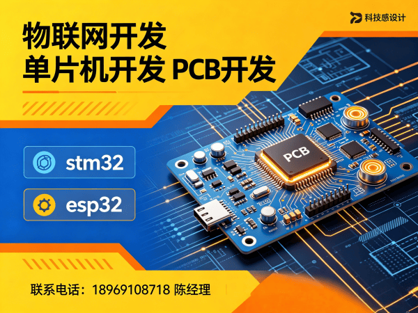 常州STM32开发无线通信模块开发全解析,助力企业物联网升级