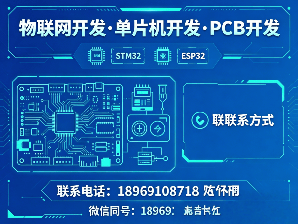 成都嵌入式开发智能环境监测设备解决方案 | 物联网系统开发服务指南