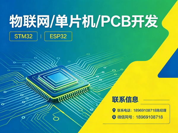 南通嵌入式通信开发解决方案：智能硬件搭建与物联网系统创新