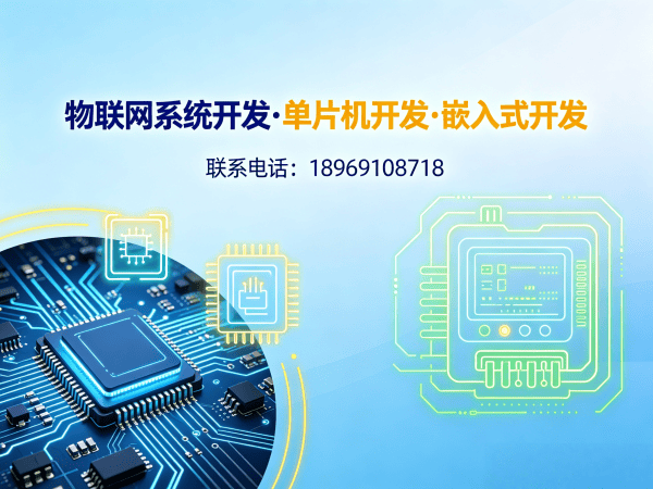 郑州物联网平台开发|智能家居系统开发解决方案