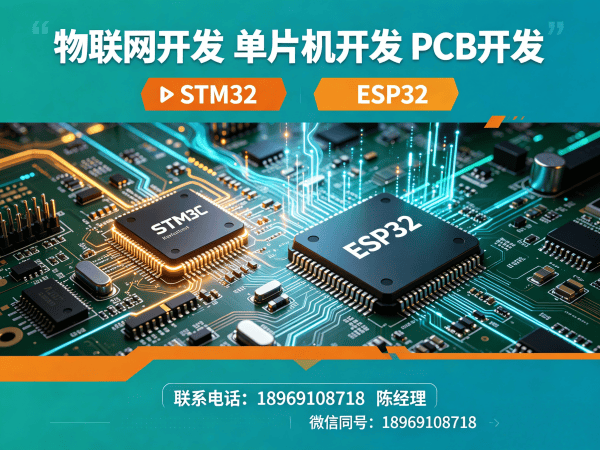 深圳物联网开发解决方案：嵌入式通信开发助力企业智能升级