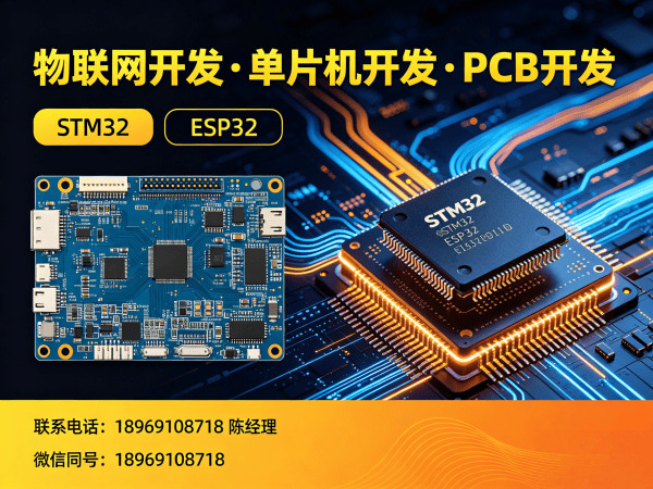 深圳嵌入式Linux开发解决方案：智能硬件搭建与物联网系统创新