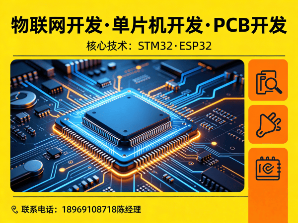 南京单片机工程师智能农业控制系统开发指南