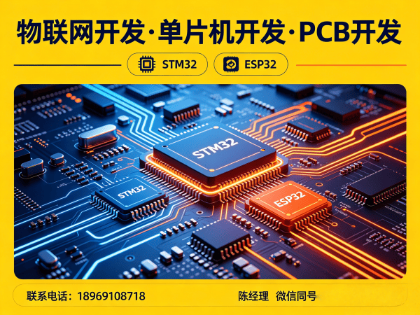 郑州物联网开发解决方案：智能硬件搭建与系统创新的高效路径