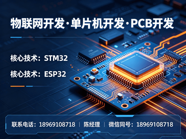 无锡物联网开发解决方案 | 专业PCB Layout设计助力智能硬件升级
