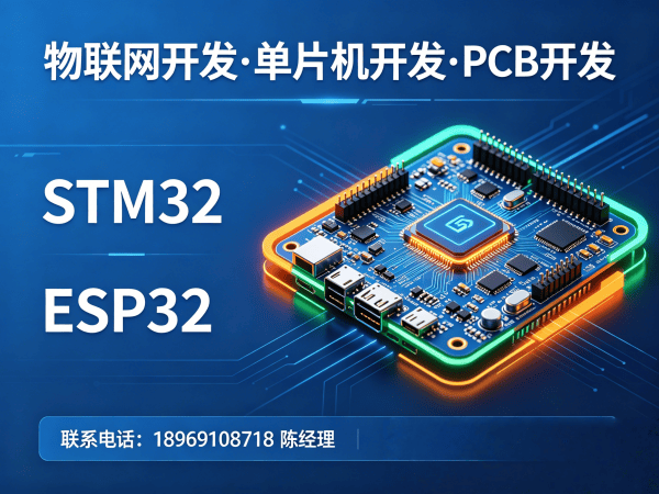 苏州物联网开发解决方案：PCB设计助力智能硬件高效升级