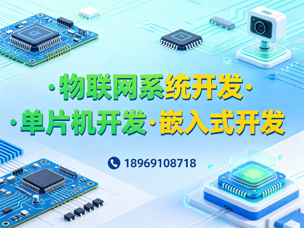 青岛物联网平台开发智能零售终端设备解决方案