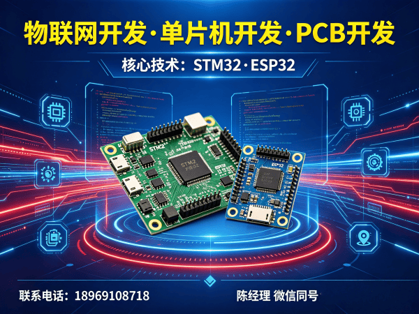 广州驱动开发低功耗物联网设备开发全解析