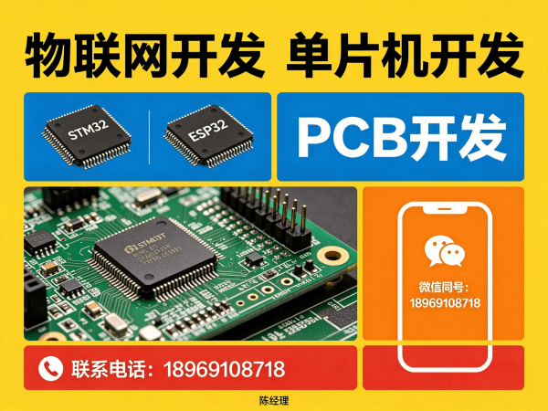 广州ARM开发物联网系统解决方案：高效搭建智能硬件平台