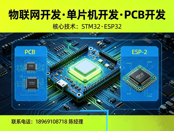 北京物联网传感器开发解决方案：构建智能硬件生态的高效路径