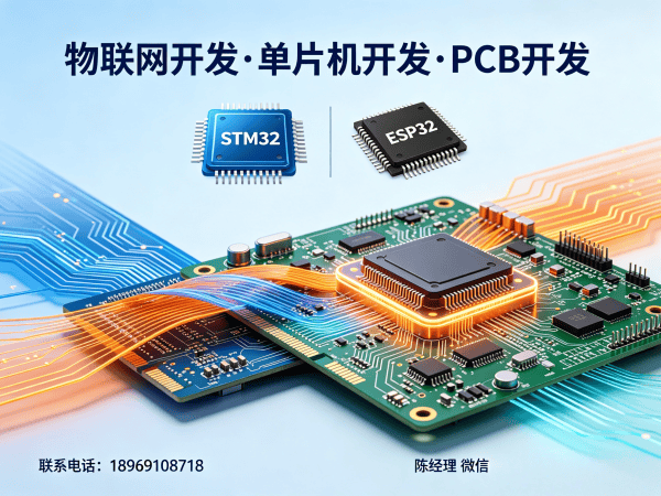 合肥硬件电路设计低功耗物联网设备开发指南