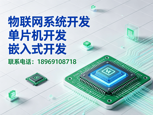 福州智能硬件开发:智能照明系统开发全解析