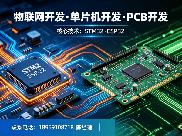 泉州物联网开发解决方案：嵌入式系统助力企业智能化升级