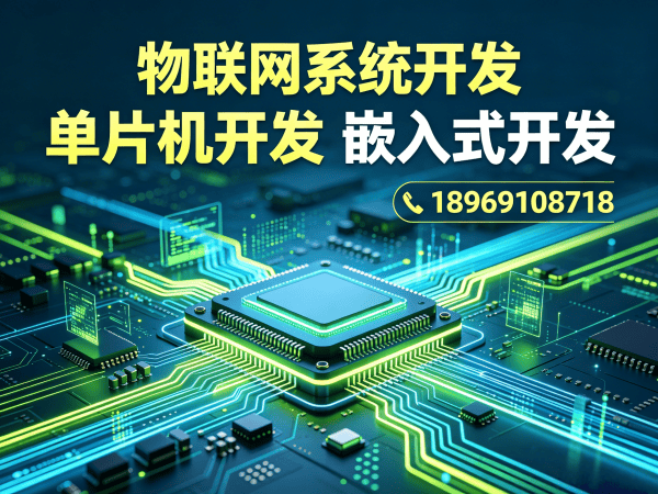 北京嵌入式Linux开发智能能源管理系统解决方案