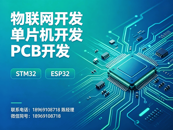 杭州硬件电路设计智能照明系统开发解决方案
