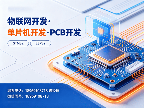 东莞智能硬件开发嵌入式AI开发服务指南