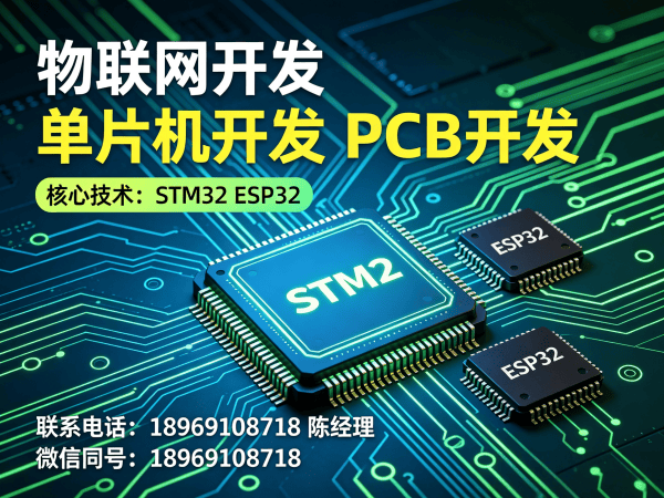 天津智能硬件固件开发解决方案，解决企业物联网系统搭建难题