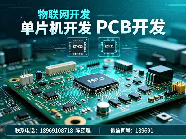 东莞物联网开发解决方案：智能硬件搭建与系统创新的高效路径
