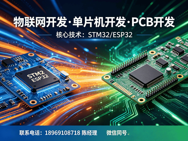 西安物联网开发解决方案：嵌入式应用开发助力企业智能升级