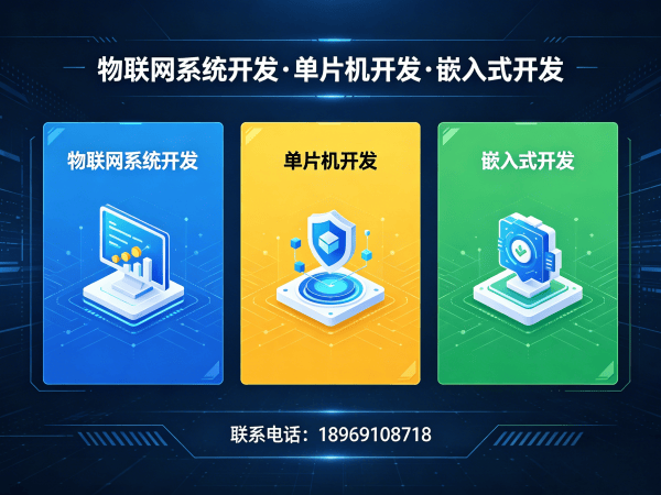 深圳物联网开发解决方案：智能设备开发如何选型STM32与ESP32？